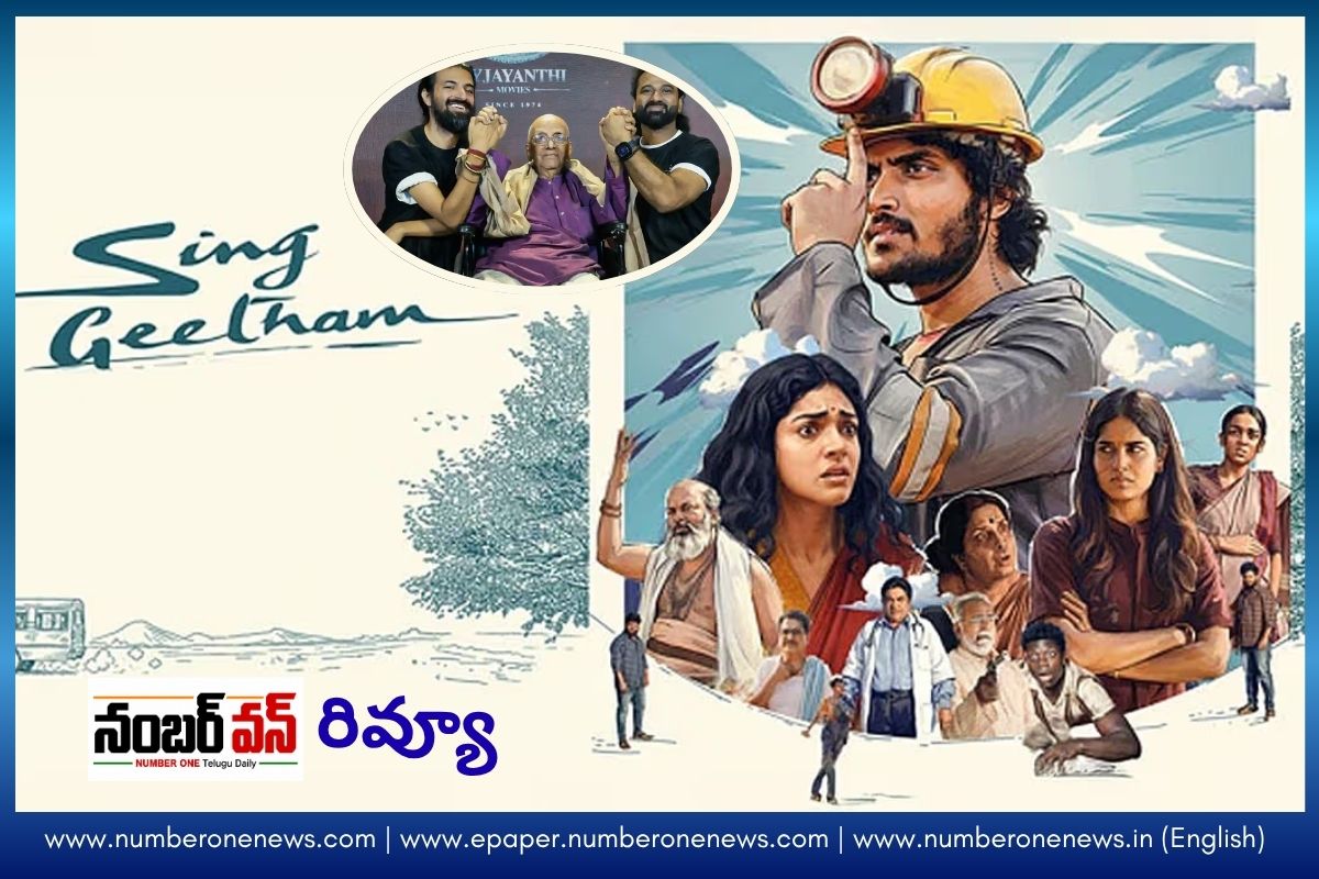 Sing Geetham Review